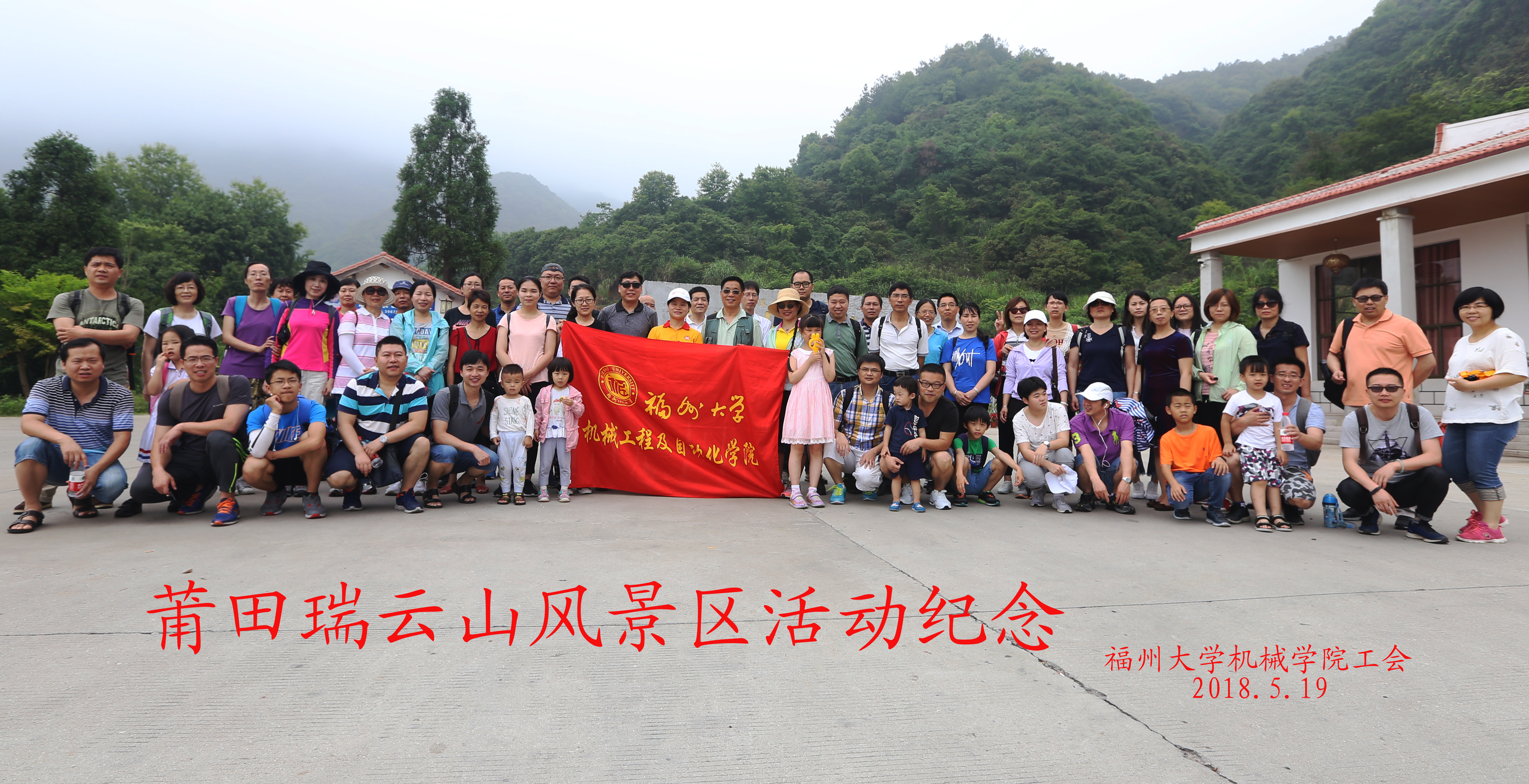 十三水
组织教师骨干赴莆田瑞云山开展活动照片2