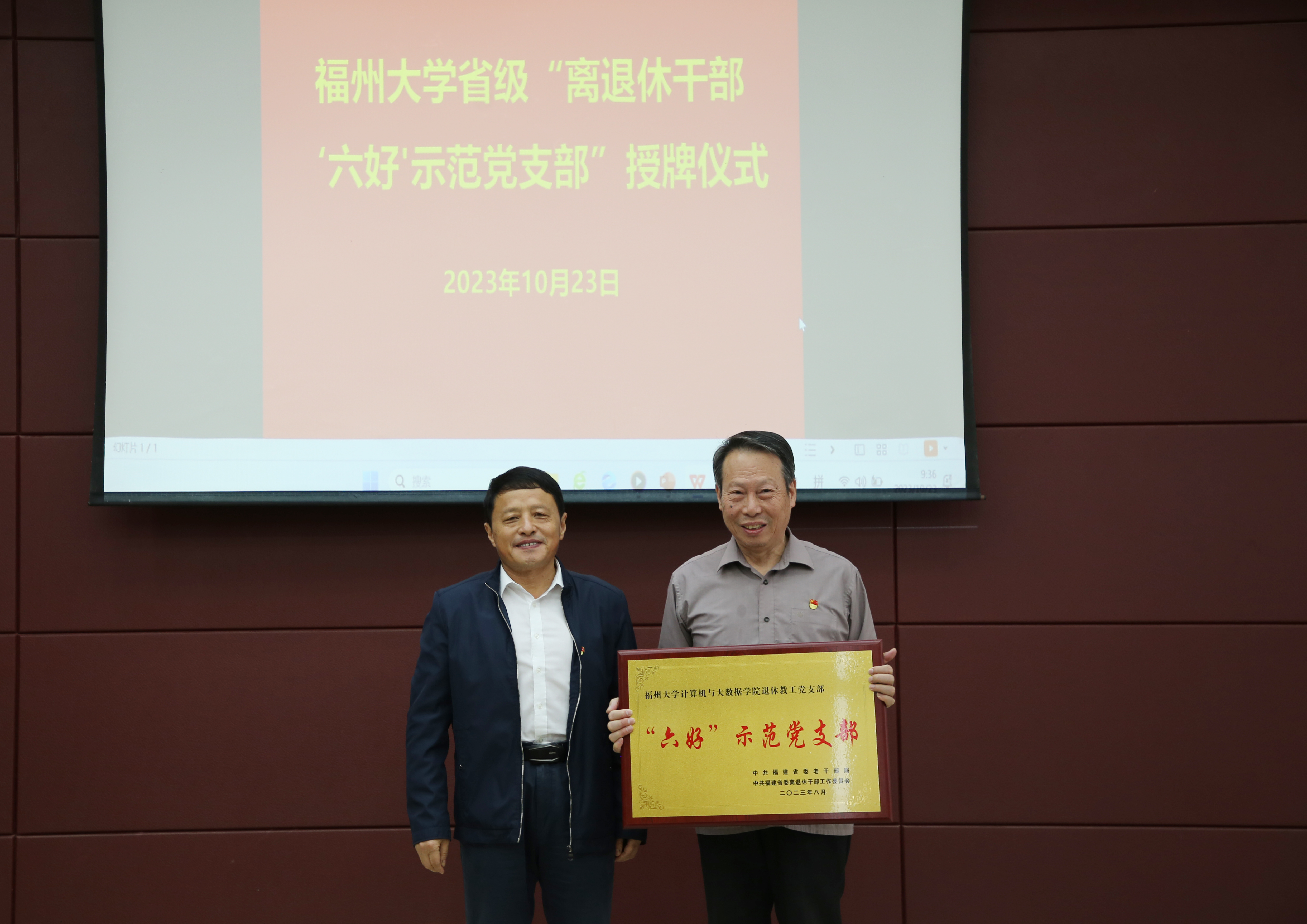 为计算机十三水
授牌-宣传部陈金秀.jpg