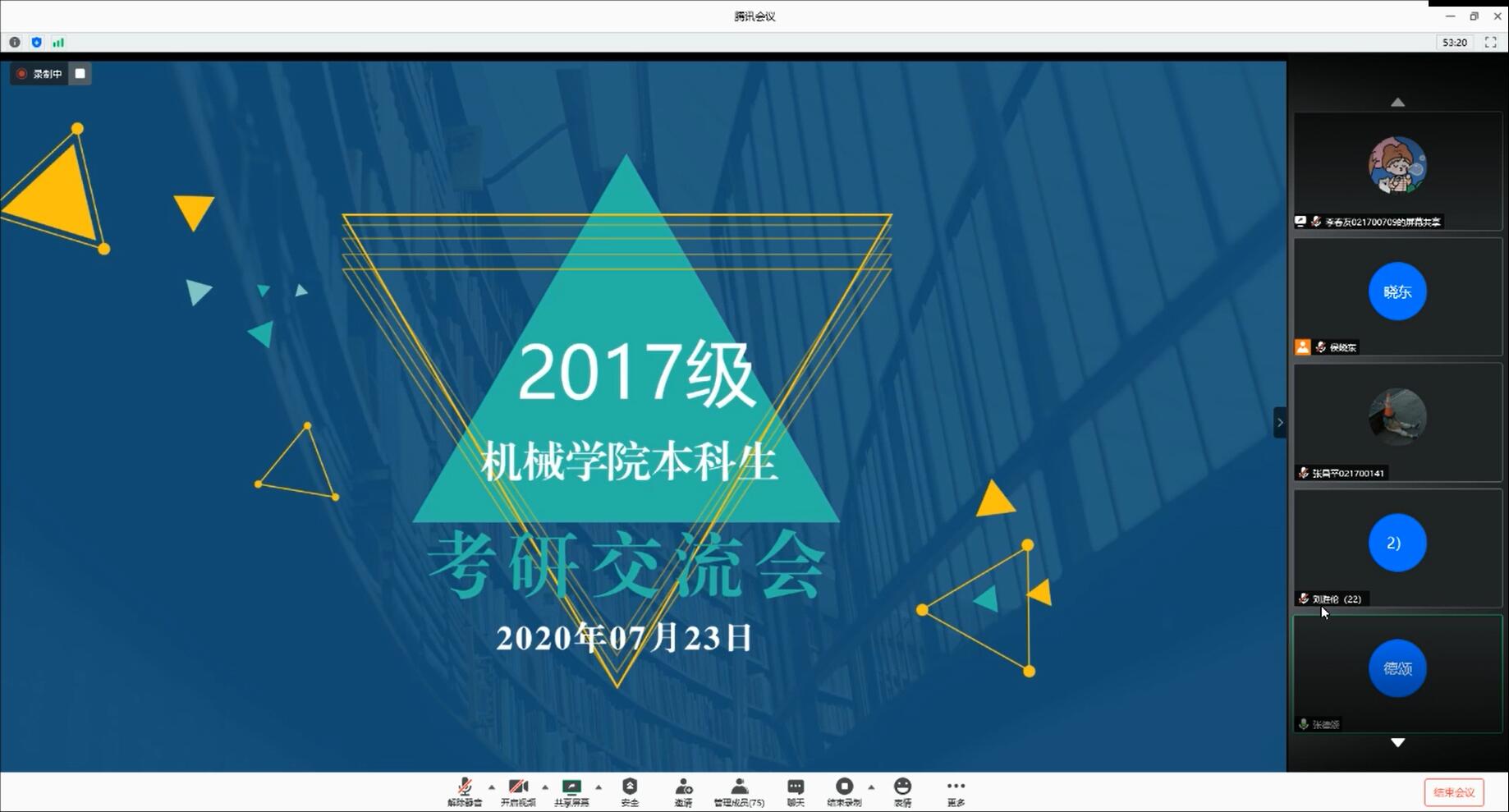 交流会 交流会