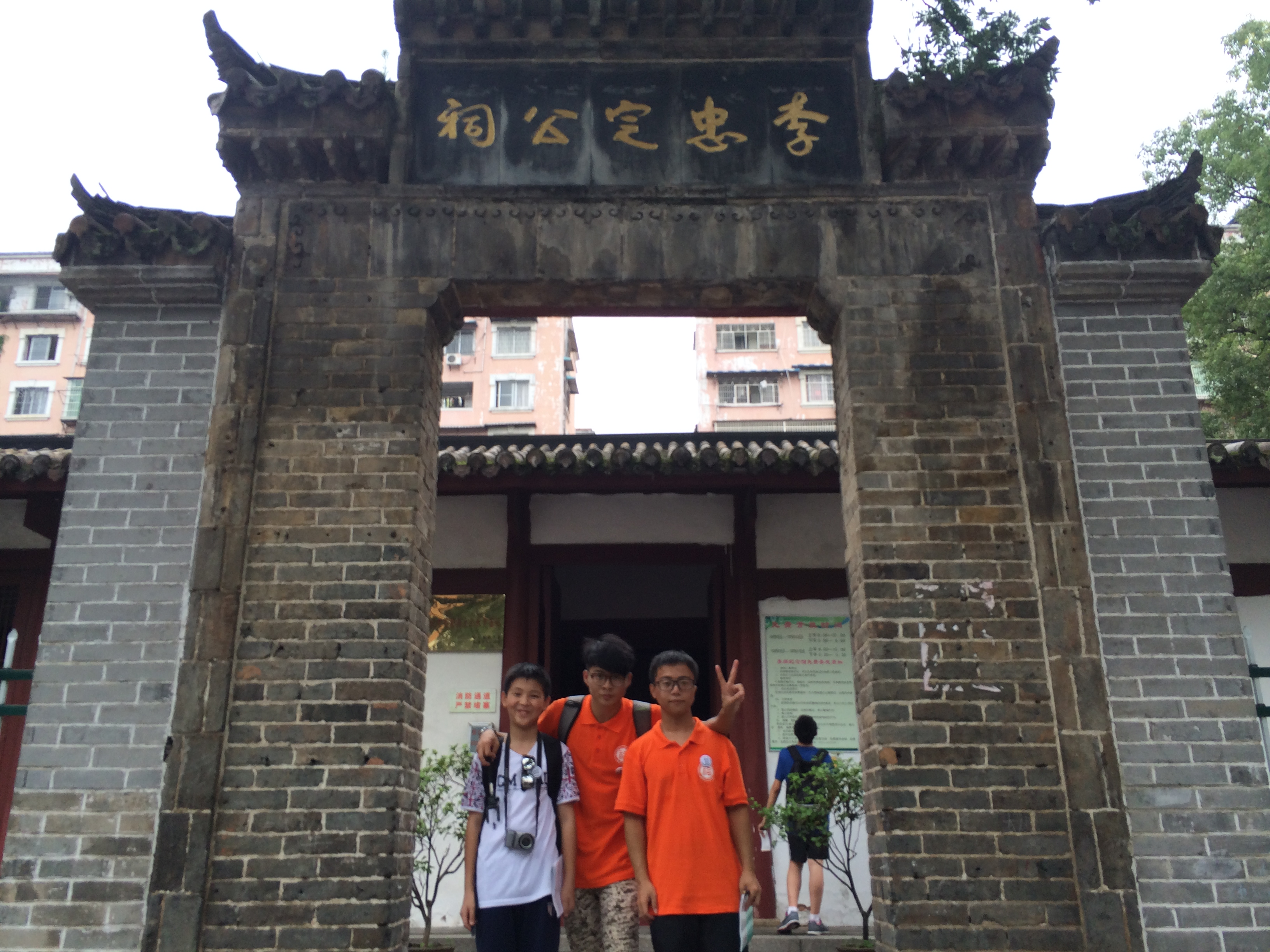 李纲博物馆 李纲博物馆