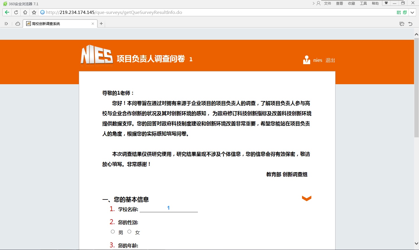 十三水