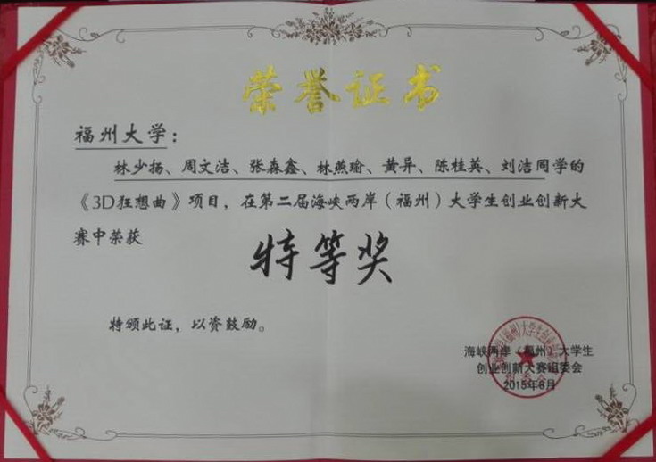 证书