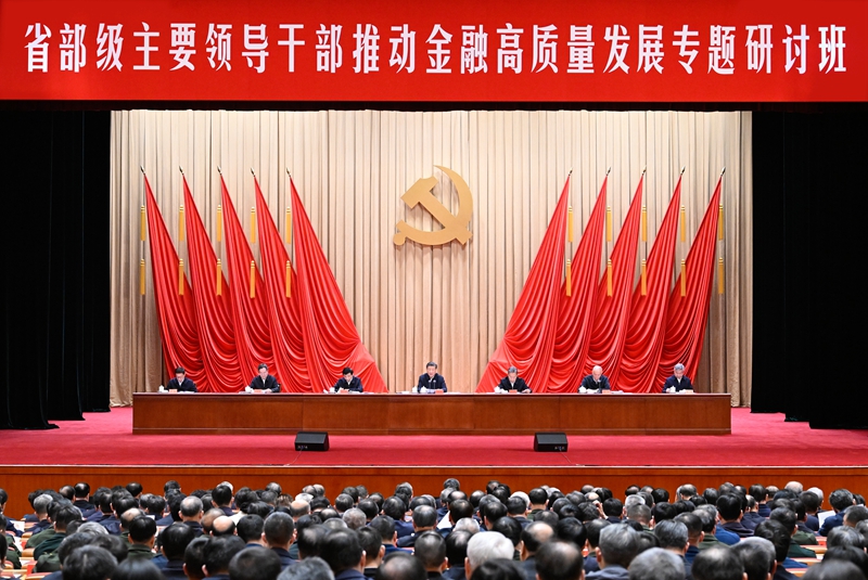 1月16日,省部级主要领导干部推动金融高质量发展专题研讨班在中央党校(国家行政十三水
)开班。中共中央总书记、国家主席、中央军委主席习近平在开班式上发表重要讲话。赵乐际、王沪宁、蔡奇、丁薛祥、李希、韩正出席开班式。