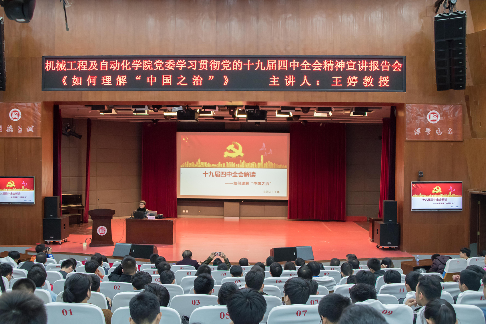 宣讲会现场 宣讲会现场